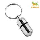 Адресник - капсула под записку, 2.2×1.3 см, металл, серебристый - Фото 2