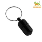 Адресник - капсула под записку, 2.2×1.3 см, чёрный - Фото 2