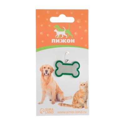 Адресник под гравировку «Косточка», 3.2×2.3 см, объёмный, металл, зелёный