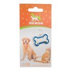 Адресник под гравировку "Косточка" объёмная, 3,2 х 2,3 см, синий - Фото 3