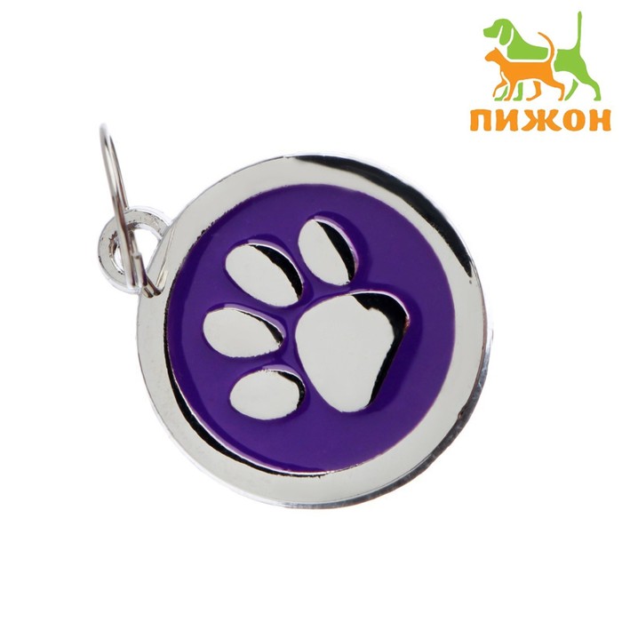 Адресник под гравировку "Лапа", 2,5 см, фиолетовый - Фото 1