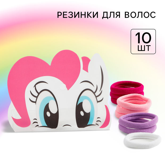 Резинки для волос, 10 шт, "Пинки Пай", My Little Pony - фото 1907364957