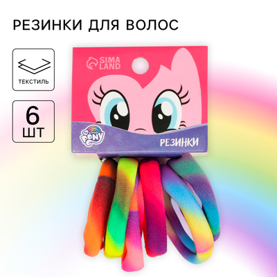 Резинка для волос, 6 штук