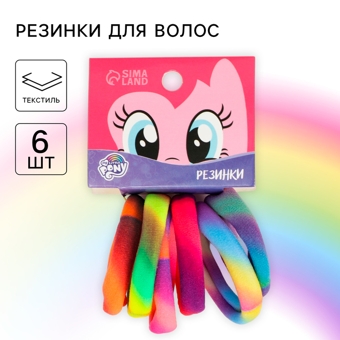 Резинка для волос, 6 штук, My Little Pony - Фото 1