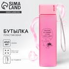 Бутылка для воды пластиковая «Работаю по графику», 450 мл - Фото 1