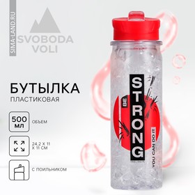 Бутылка для воды Strong, 500 мл 7348396