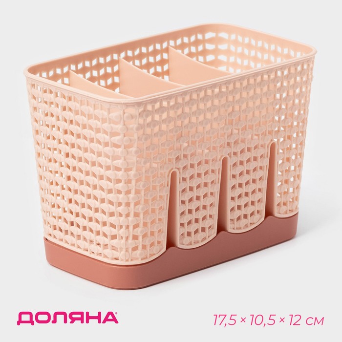 Сушилка для столовых приборов Доляна «Геш», 4 отделения, 17.5×10.5×12 см, МИКС - Фото 1