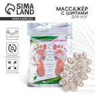 Массажёр для ног с шипами, роликовый «Окружи себя заботой», 5,5 х 9 см - Фото 1