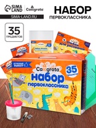 Набор первоклассника, 35 предметов, Calligrata «Отличный выбор», в картонной коробке - Фото 1