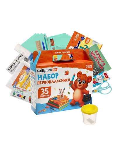 Набор первоклассника, 35 предметов, Calligrata «Отличный выбор», в картонной коробке