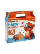 Набор первоклассника Calligrata "Отличный выбор", 35 предметов - фото 809498320