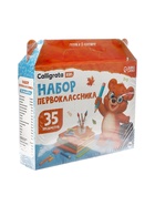 Набор первоклассника Calligrata "Отличный выбор", 35 предметов - фото 809498354