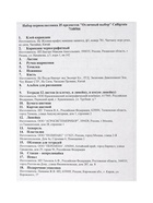 Набор первоклассника, 35 предметов, Calligrata «Отличный выбор», в картонной коробке - фото 121702278
