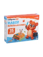 Набор первоклассника, 35 предметов, Calligrata «Отличный выбор», в картонной коробке 7148566 - фото 9195224