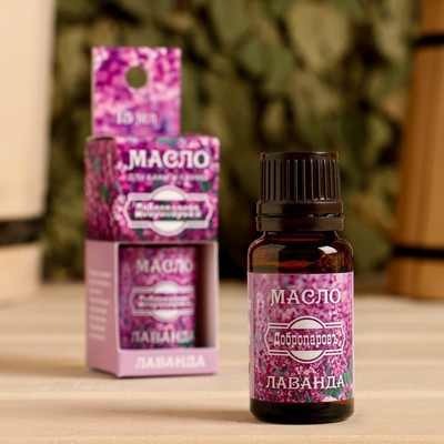 Эфирное масло «Лаванда» в коробке с подвесом 15 мл «Добропаровъ»