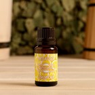 Эфирное масло "Лимон" в коробке с подвесом 15 мл "Добропаровъ" - Фото 3