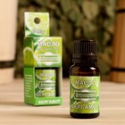 Эфирное масло "Бергамот" в коробке с подвесом 15 мл "Добропаровъ" - Фото 1