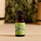 Эфирное масло "Бергамот" в коробке с подвесом 15 мл "Добропаровъ" - Фото 3