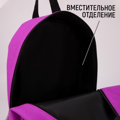 Рюкзак школьный текстильный «Космос», 37×33×13 см, с липучками, фиолетовый