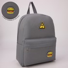 Рюкзак школьный текстильный «Значки», 37 х 33 х 17 см, с липучками, серый - Фото 5