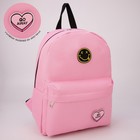 Рюкзак школьный текстильный «Сердце», 37 х 33 х 17 см, с липучками, розовый - Фото 5