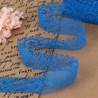 Кружево капроновое, 35 мм, 10±1 м, цвет синий - Фото 1