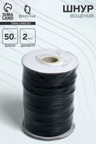 Шнур вощеный d=2 мм, L=50 м, цвет чёрный - Фото 1