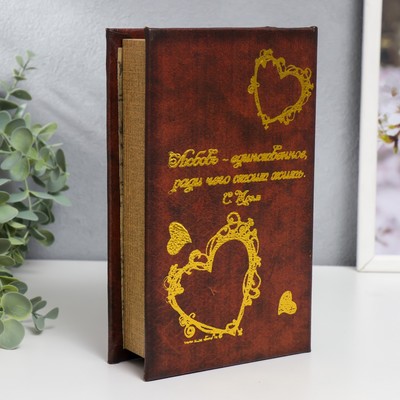 Шкатулка книга-сейф «Счастье быть рядом», дерево, 21×13×5 см