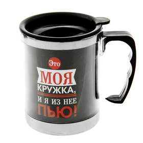 Термокружка 