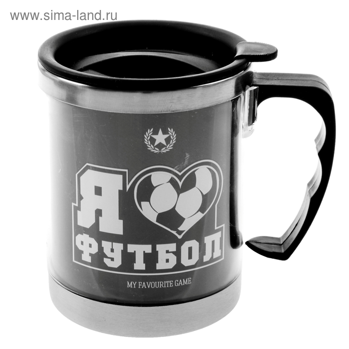 Термокружка "Я люблю футбол"350 мл - Фото 1