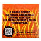 Термокружка "Деньги - это чеканная свобода" 350 мл - Фото 5