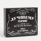 Набор мужских носков KAFTAN "Лучшему мужчине" 6 пар, р-р 41-44 (26-29 см) - фото 34737041