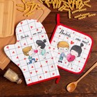 Набор Кухонный «Любовь - это ты», варежка-прихватка 20×28 см, прихватка 19×19 см, 100% хлопок - Фото 1