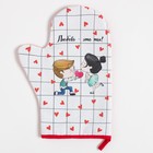 Набор Кухонный «Любовь - это ты», варежка-прихватка 20×28 см, прихватка 19×19 см, 100% хлопок - Фото 2