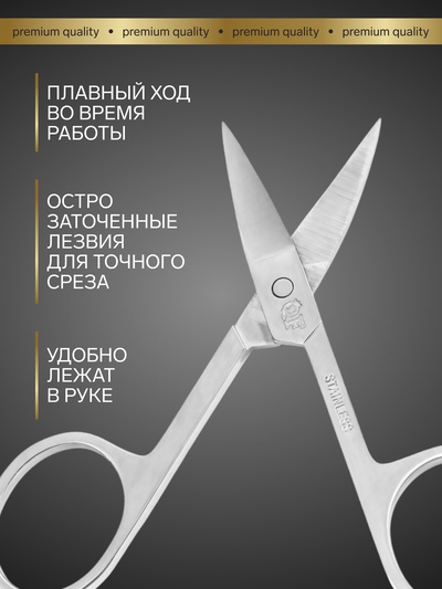 Ножницы маникюрные «Премиум», профессиональные, загнутые, широкие, 9 см, на блистере