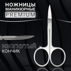 Ножницы маникюрные «Premium», загнутые, узкие, 9 см, на блистере, цвет серебристый - фото 2182079