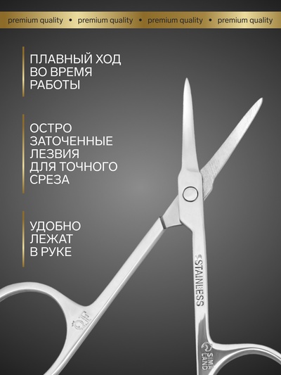 Ножницы маникюрные «Премиум», для кутикулы, загнутые, узкие, 9 см, на блистере