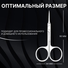 Ножницы маникюрные «Premium», для кутикулы, загнутые, узкие, 9 см, на блистере, цвет серебристый - фото 7152132