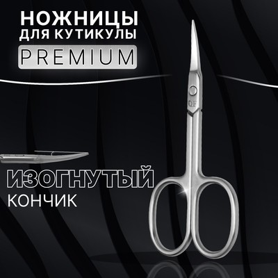 Ножницы маникюрные «Premium», для кутикулы, загнутые, узкие, 9,3 см, на блистере, цвет серебристый