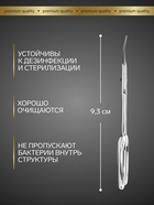 Ножницы маникюрные «Premium», для кутикулы, загнутые, узкие, 9.3 см, на блистере - Фото 3