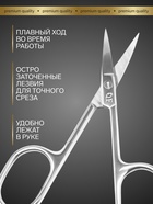 Ножницы маникюрные «Premium», загнутые, широкие, 9.3 см, на блистере - Фото 2