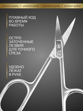 Ножницы маникюрные «Premium», загнутые, широкие, 9.3 см, на блистере