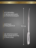 Ножницы маникюрные «Premium», загнутые, широкие, 9.3 см, на блистере - Фото 3