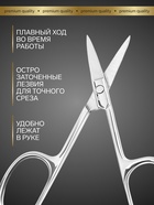 Ножницы маникюрные «Premium», прямые, широкие, 9.5 см, на блистере - Фото 2