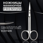 Ножницы маникюрные «Premium», загнутые, узкие, 10,5 см, на блистере, цвет серебристый - фото 320249011