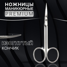 Ножницы маникюрные «Premium», загнутые, узкие, 10,5 см, на блистере, цвет серебристый 7030592