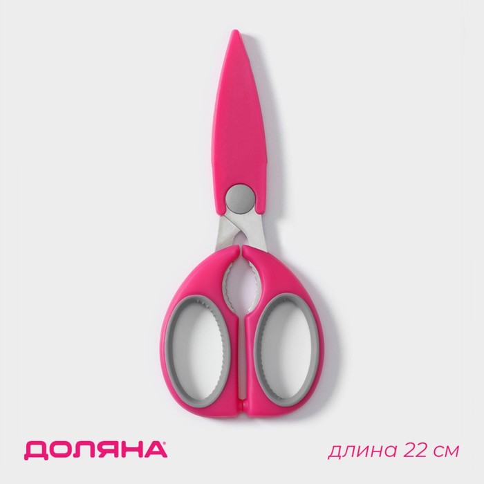 Ножницы кухонные Доляна «Эльба», 22 см, цвет розовый - Фото 1