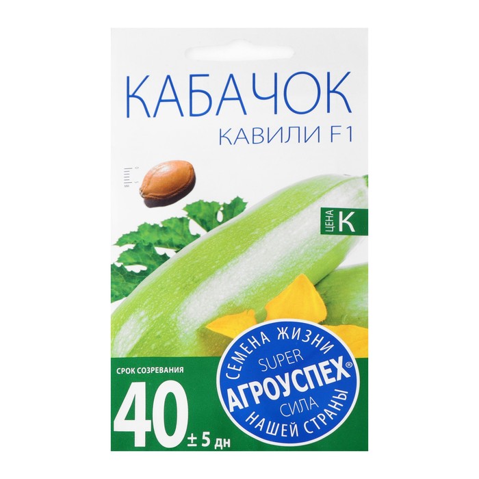 Семена Кабачок "Кавили", F1, 5 шт. - Фото 1