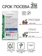 Семена огурец "Меренга F1", 7 шт. - Фото 2