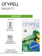 Семена огурец "Маша F1", 7 шт. - Фото 1